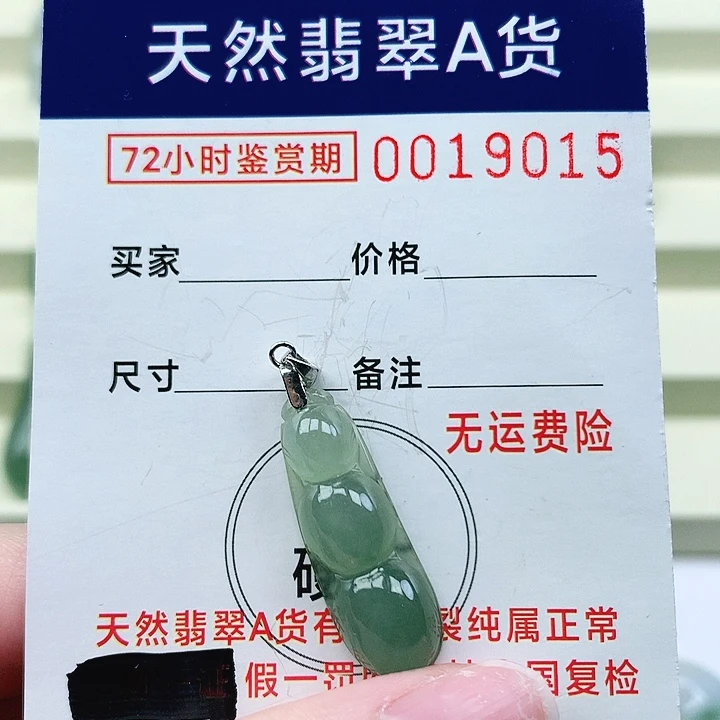 翡翠未镶嵌颈饰吊