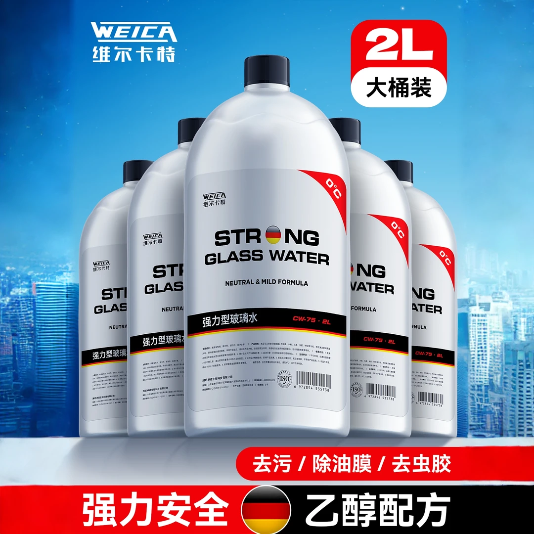 玻璃水冬季防冻汽车用去油膜强力去污虫胶零下40度专用大瓶雨刮水
