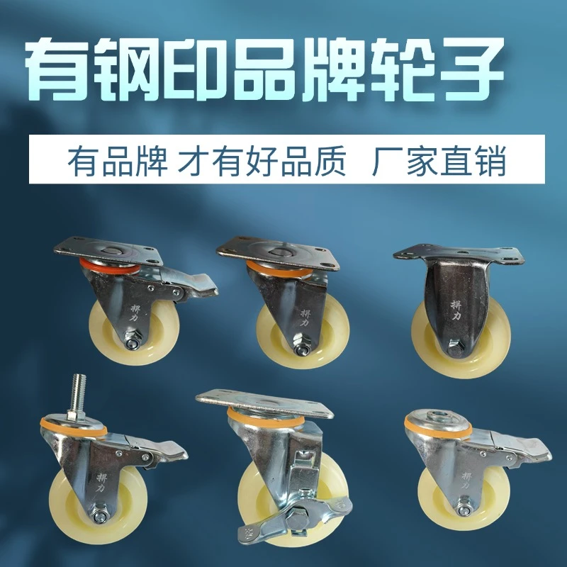 双轴加厚尼龙万向轮345寸工业脚轮活动带刹轮子丝杆M12边刹滑轮