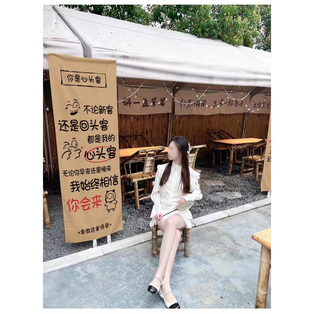创意定制店主寄语长条挂布咖啡茶饮店装饰布现代中式风格餐饮小吃