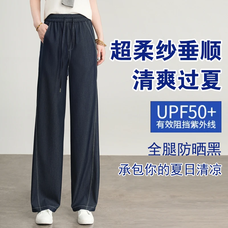 桑蚕丝窄版直筒裤女夏季新款松紧高腰显瘦宽松窄版直筒裤女阔腿裤