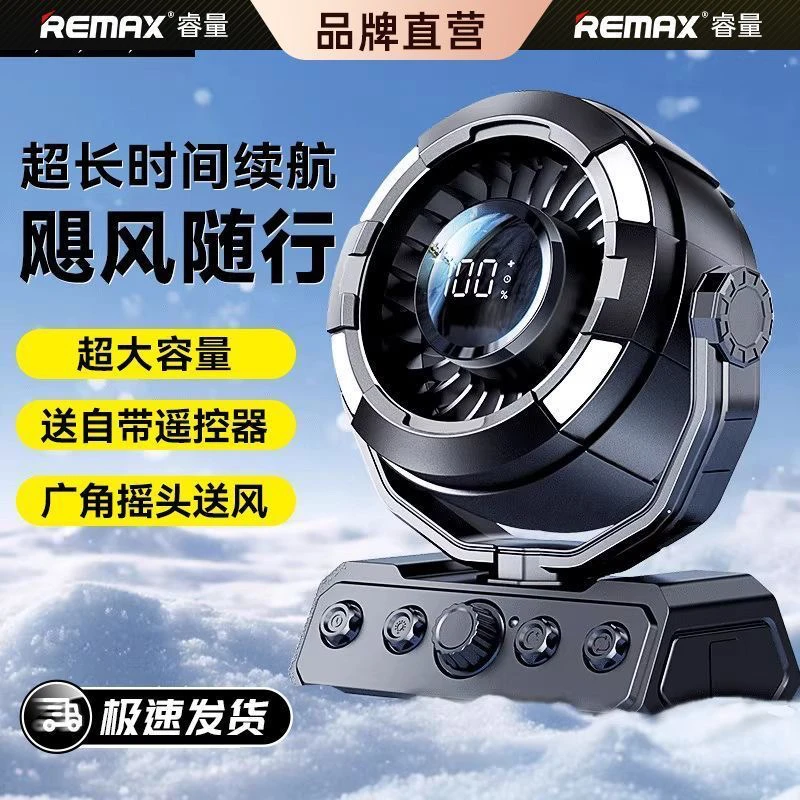 remax 新款户外露营便携风扇多功能桌面风扇照明长续航小风扇