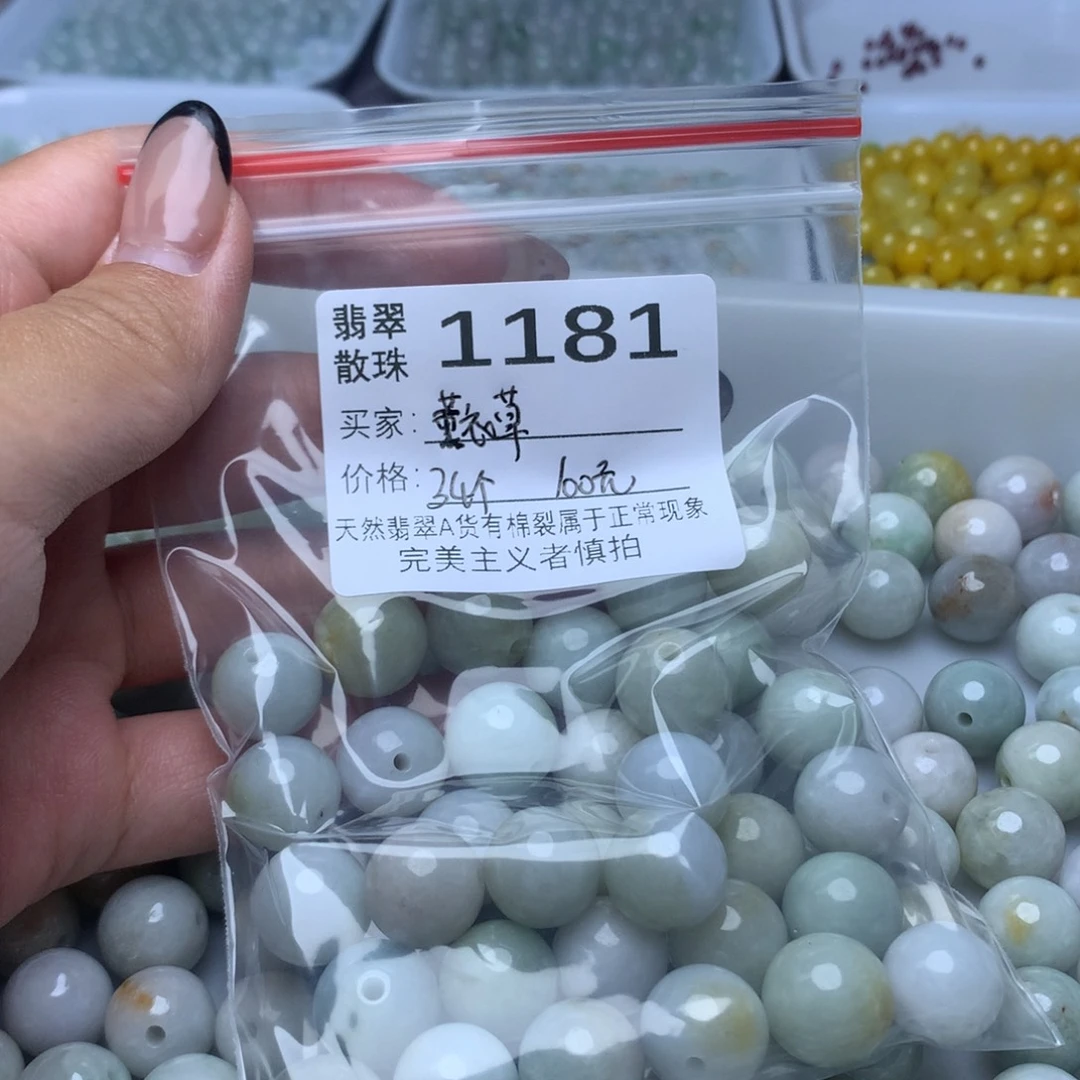 未镶嵌查罗石散珠薰*草