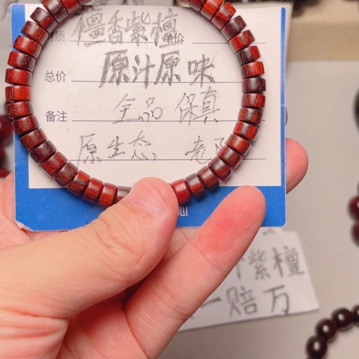 手串/手链小叶紫檀原汁原味4x7