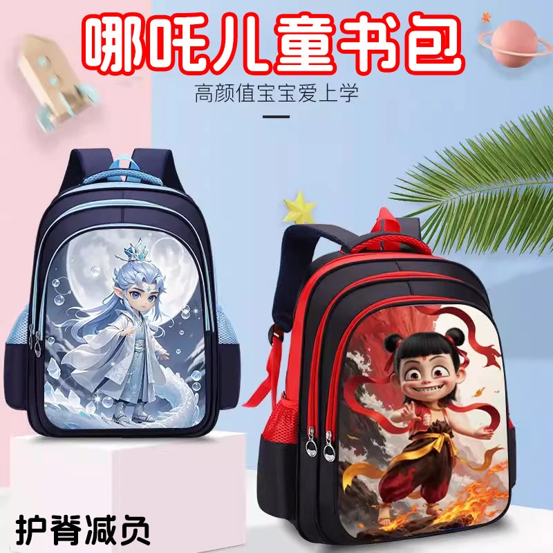 新款哪吒敖丙小学生书包轻便儿童男生护脊减压减负大容量双肩背包