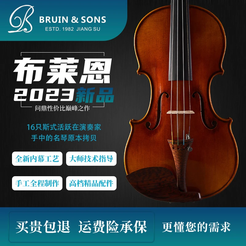 演奏家手中斯式名琴原版拷贝全纯手工专业级大师复古布莱恩小提琴