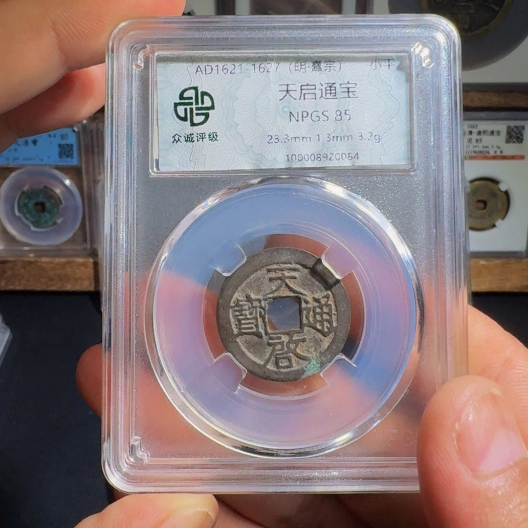 铜天启。  千秋99999999