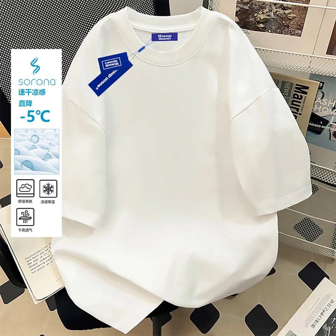 WASSUP UOSNE潮流纯色T恤男夏季透气宽松简约男生索罗娜凉感短袖