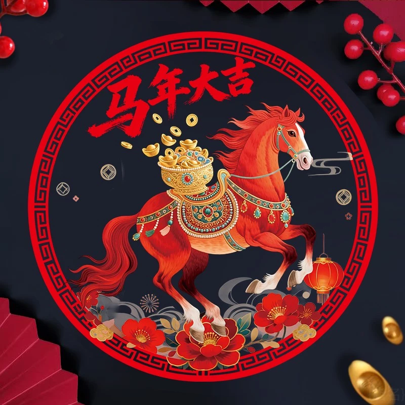 双面新款静电窗花乔迁装饰加厚马年剪纸窗花玻璃贴搬家福字静电贴