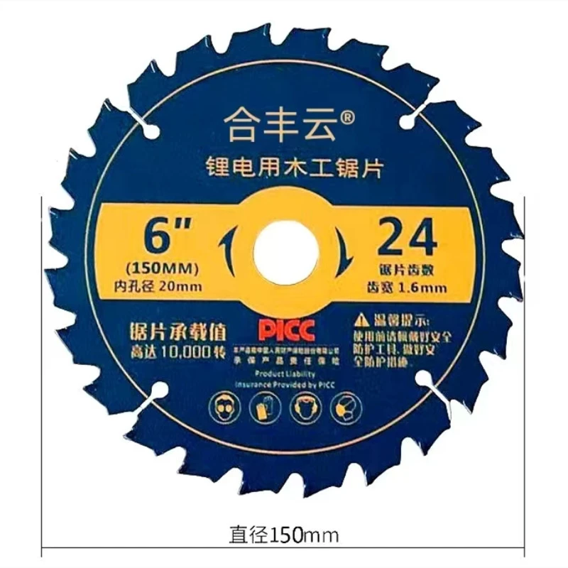 锂电锯合金锯片木工锯片 5.5寸140 6寸150木工锂电池手提锯锯片