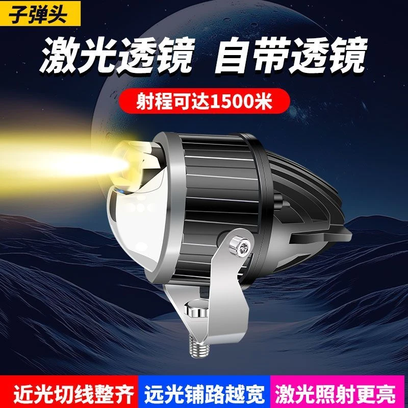 汽车越野车加装超亮防水新黄白双光切线远近一体激光透镜射灯雾灯