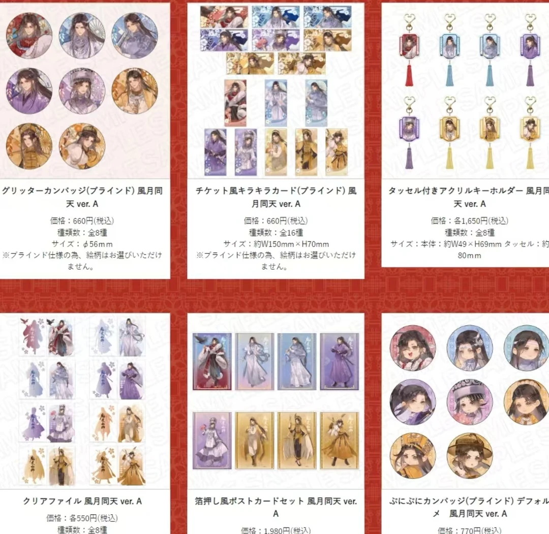 【日谷】魔道祖师茶屋风月同天、民族风系列吧唧