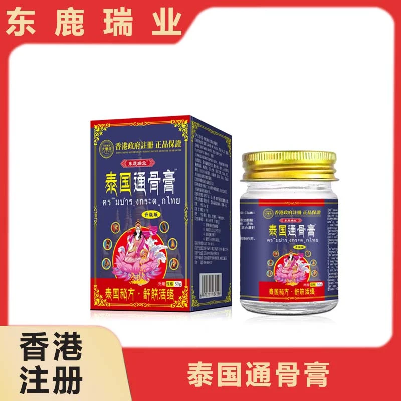 泰国通骨膏 新款 ZM