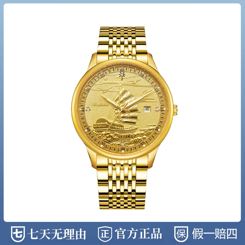 【世心专属】大气立体浮雕一帆风顺日历夜光防水男表带证书9115G