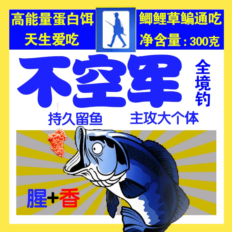 邓大师力荐腥香全能可搓拉秋季野钓湖库鲫鱼鲤草鳊鲮黄尾钓鱼饵料