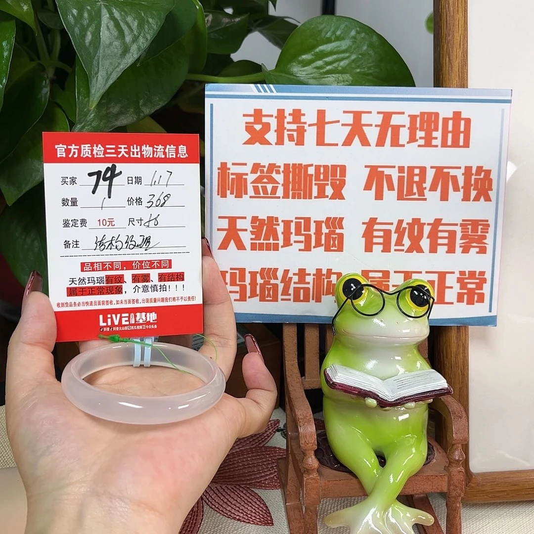 玛瑙/玉髓手镯未镶嵌