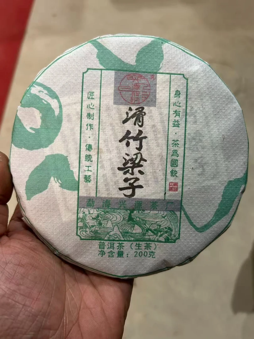 滑竹梁子  200克生茶