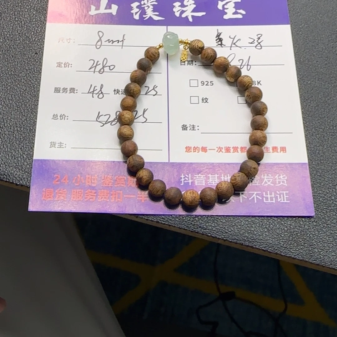 蜀***鸡翡翠18K金镶嵌手链多样性