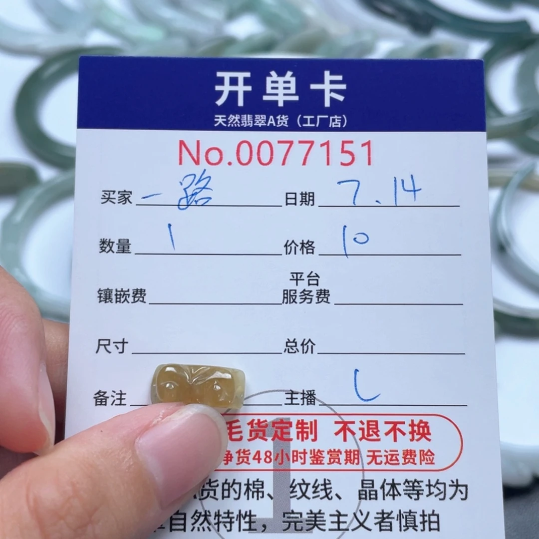 翡翠未镶嵌颈饰一****期