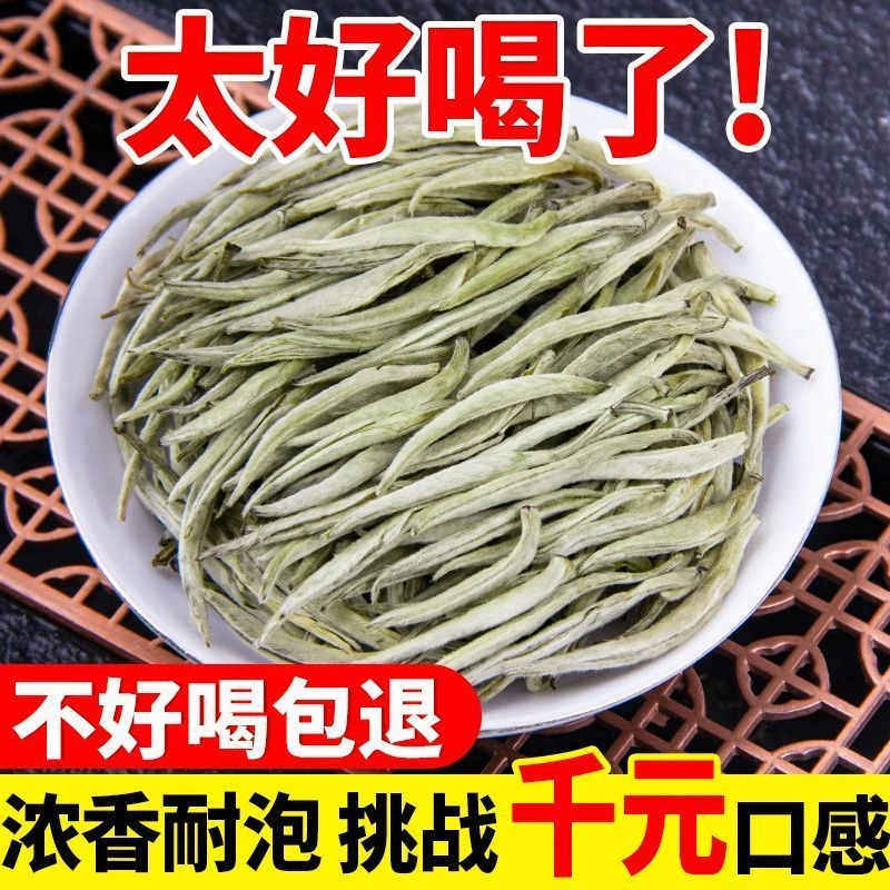 【全嫩芽】2024新茶正宗浓香型茉莉针王正品正宗茉莉花茶头采春茶