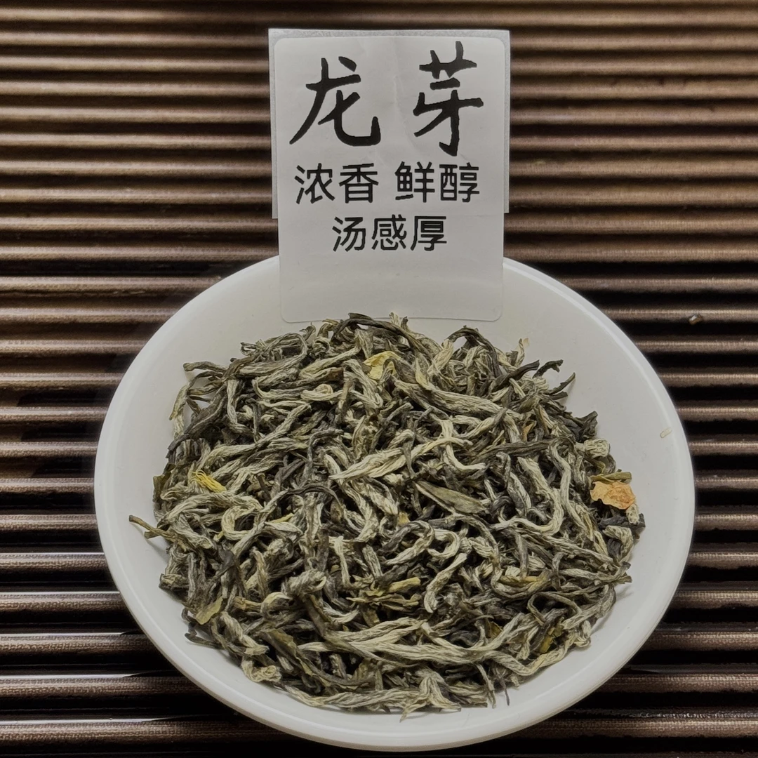 八窨龙芽龙条香鲜醇2025头采春茶特级甄选茉莉花茶叶2025新茶