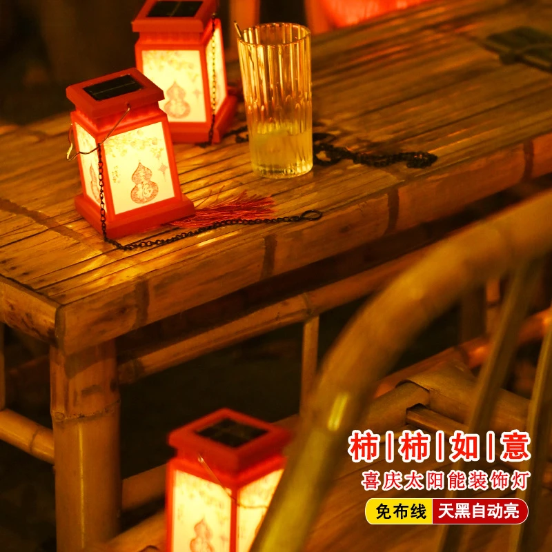 太阳能红色宫灯柿柿如意新年喜庆装饰户外氛围灯笼
