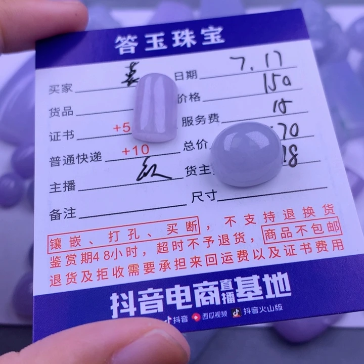 翡翠挂件未镶嵌莫*然