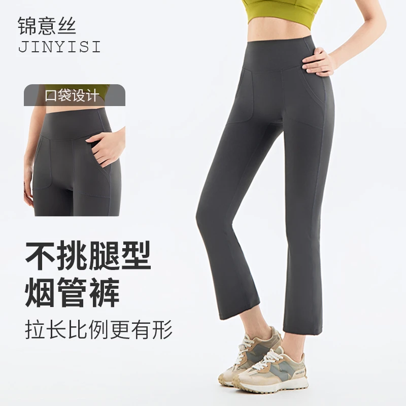 八分口袋烟管裤瑜伽裤微喇裤高腰显瘦裸感运动裤夏季