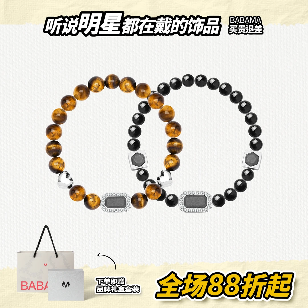 不锈钢珐琅手链 BABAMA【明星同款】好运手串晶石手串情侣男女百搭