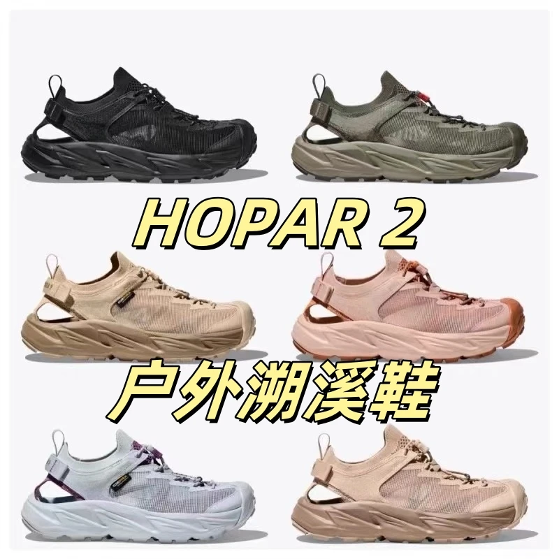 【2代溯溪鞋】夏季沙滩登山清凉男女同款溯溪鞋