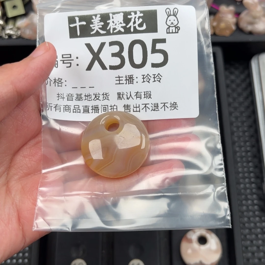 玛瑙/玉髓颈饰未镶嵌若**梅