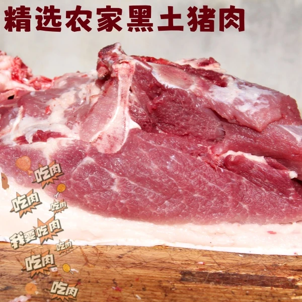 太湖生态黑毛猪现场称重新鲜美味
