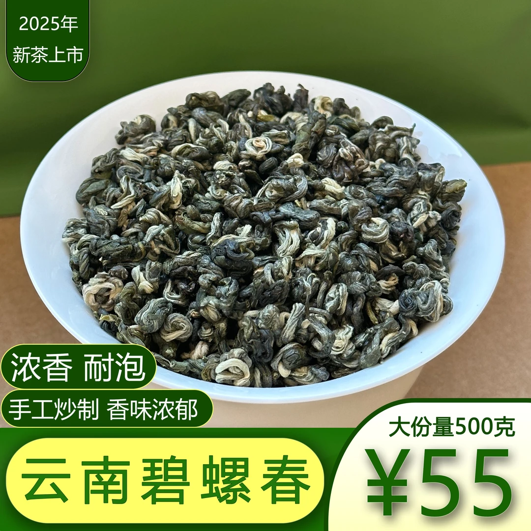 【买半斤送半斤】质明前绿茶碧螺春春头采口粮好喝茶茶袋装