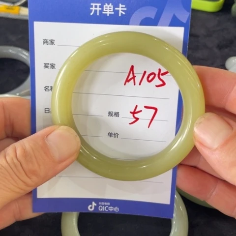 未镶嵌手镯和田玉105