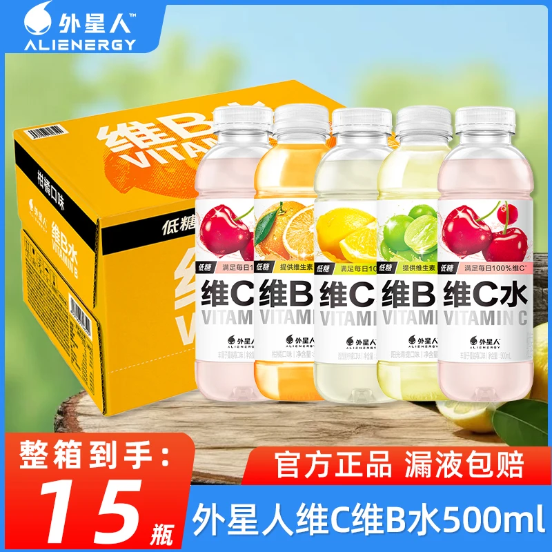 外星人维C水维B水500ml*15瓶整箱维生素营养低卡低糖多种果味饮料