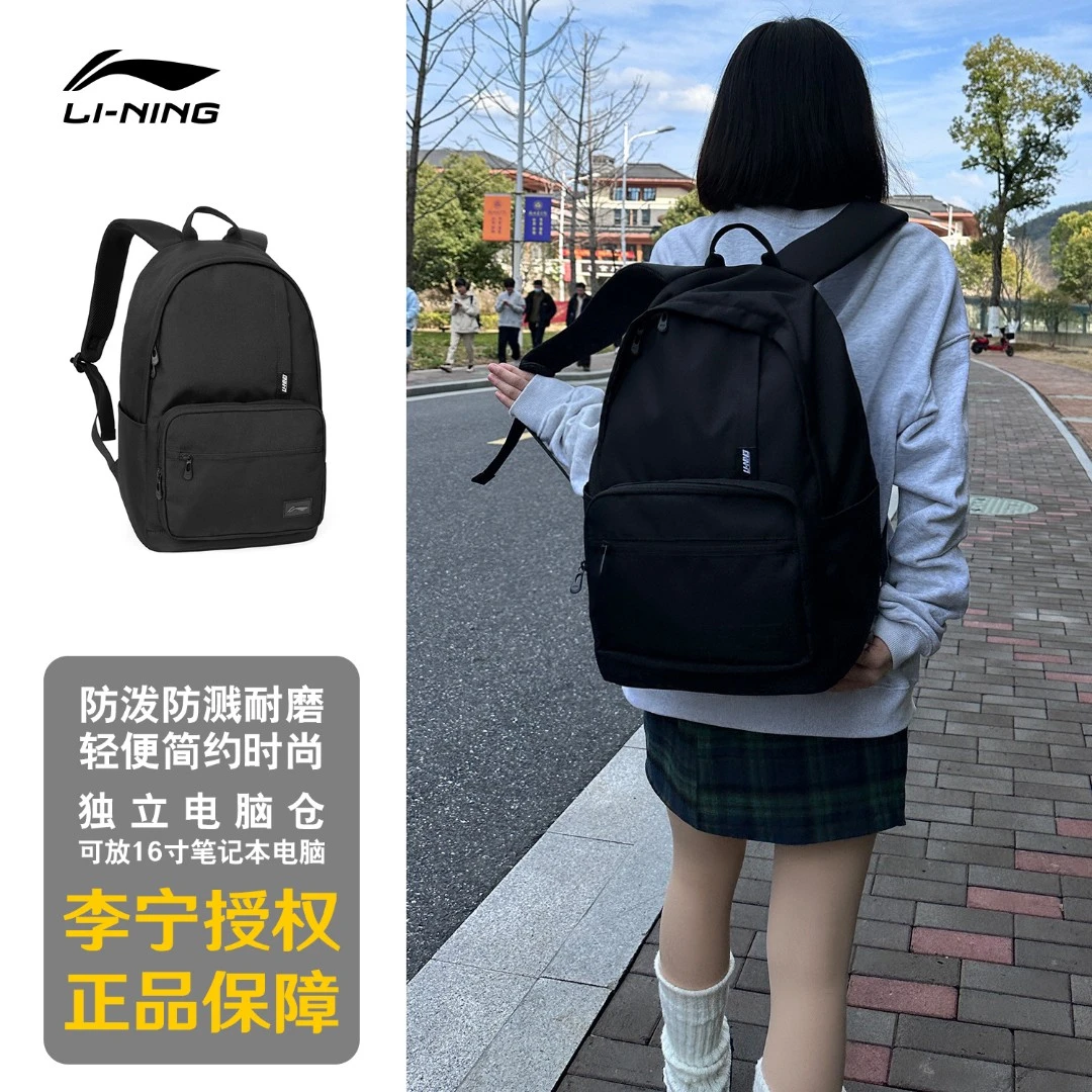 LI-NING/李宁李宁大容量双肩书包初中高中大学生书包户外旅行潮流