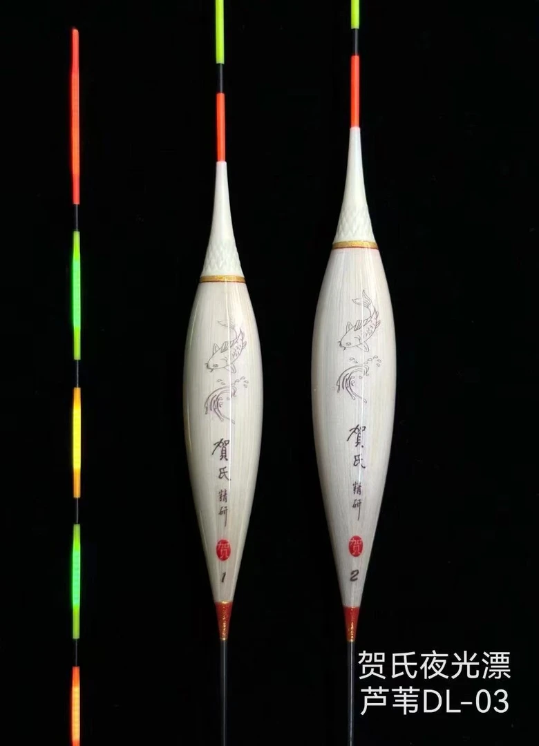 贺氏高灵敏【强弱变光可调】手工芦苇行程底钓黑坑休闲通用夜光漂