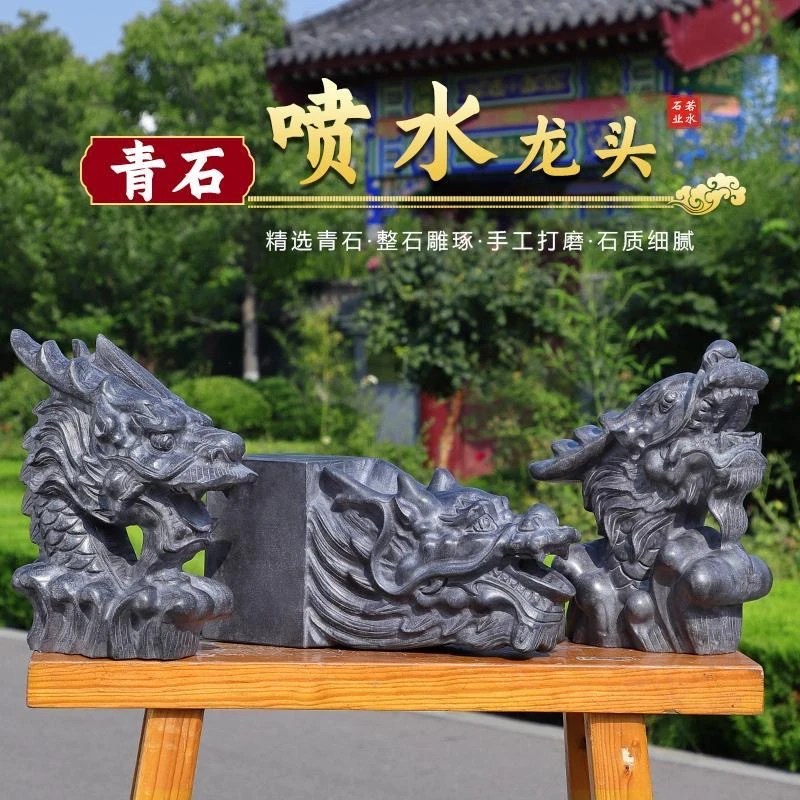 石雕石头青石龙头吐水喷水流水摆件庭院花园假山水池出水景观装饰