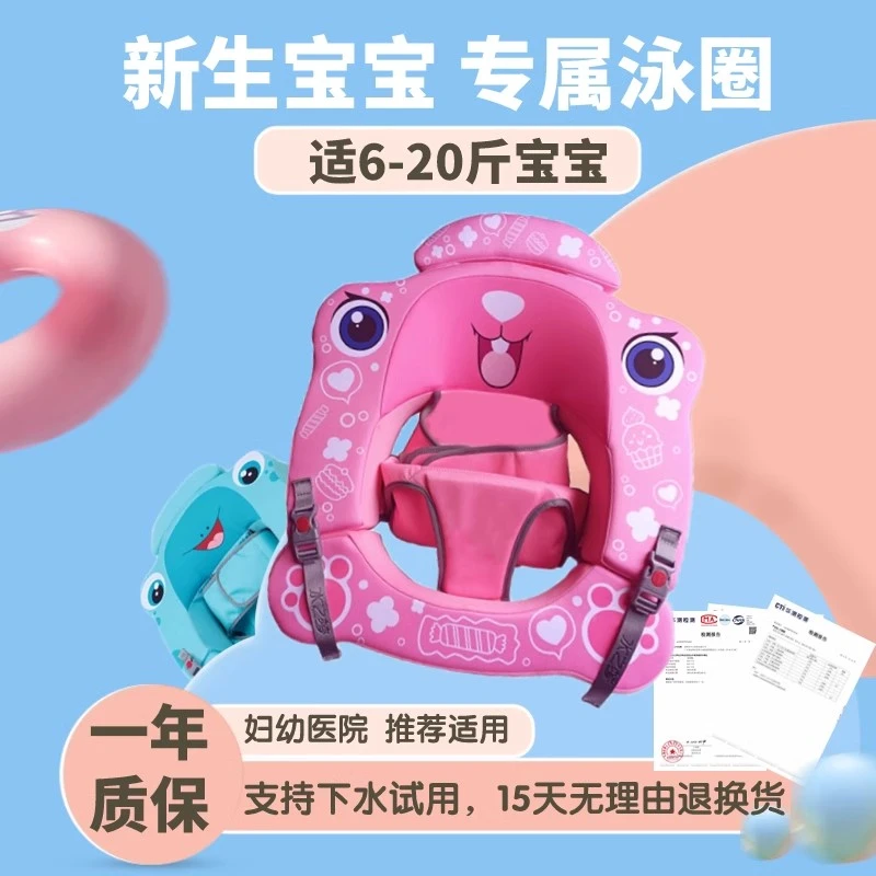 免充气信息宝宝蛋蛋圈安全防侧翻防呛水适合0-12个月新生宝宝