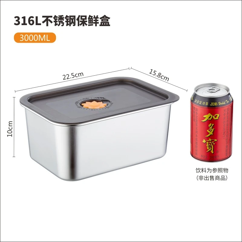 福利【3000毫升】316不锈钢保鲜盒带盖密封冰箱收纳户外备餐盒加热