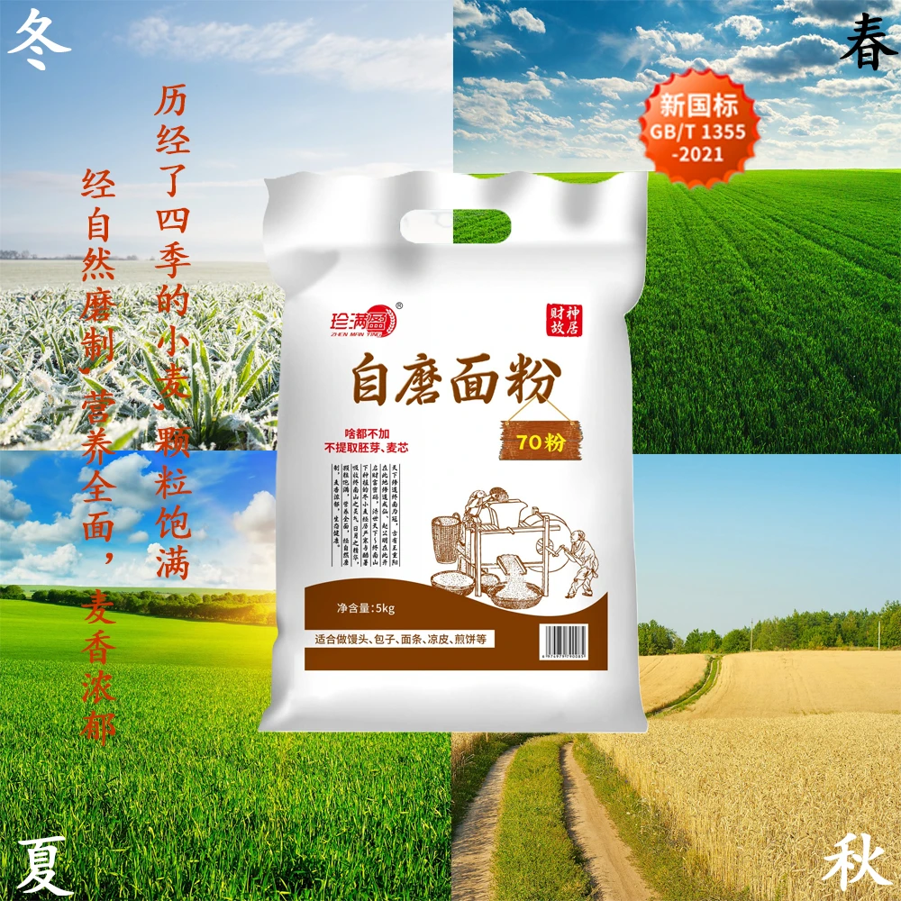 包饺子，包包子，擀面条家庭通用不添加增白剂自磨面粉10斤装