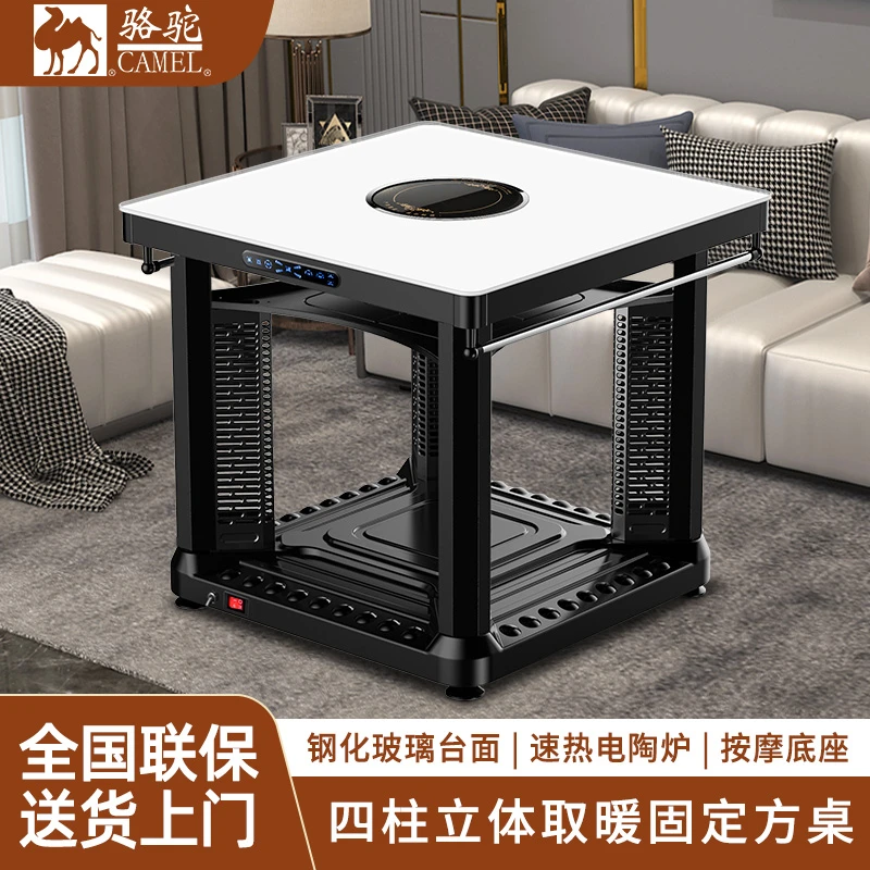 CAMEL/骆驼【方桌石纹白】烤火炉多功能一体升降桌取暖桌家用电暖桌