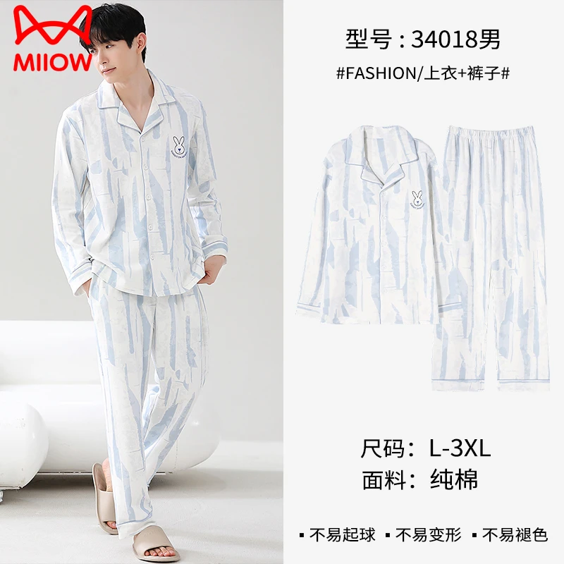 猫人男士睡衣浅色纯棉长袖2025新款男生开衫可外穿家居服套装春秋