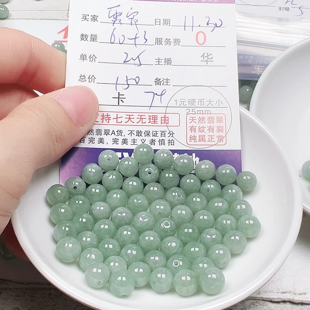 霞***霞翡翠散珠多样性发货