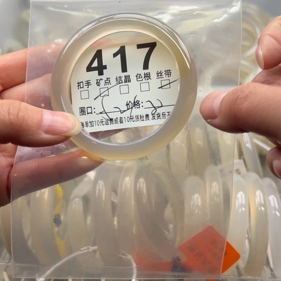 玛瑙/玉髓未镶嵌手镯417