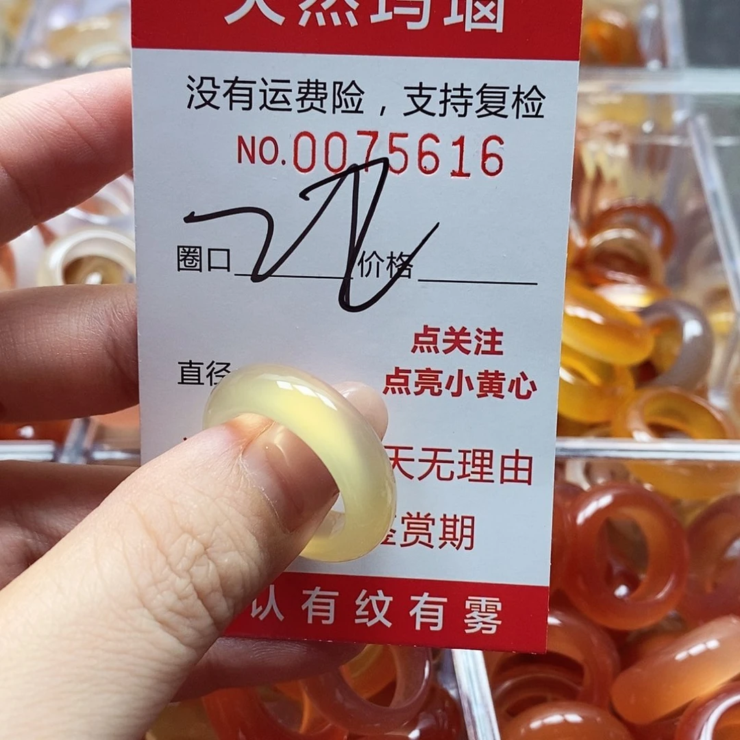 未镶嵌戒指玛瑙/玉髓