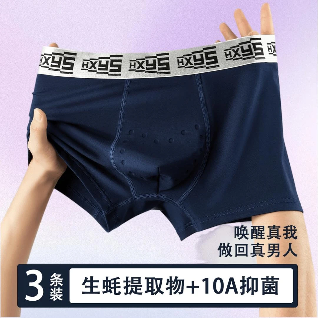 唤起野兽生蚝按摩10A级青少年透气纯色青少年防臭学生速干U短裤衩