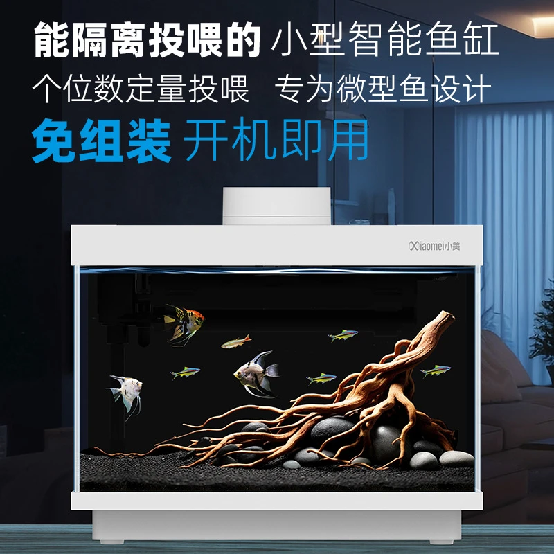 安心宝智能鱼缸小型客厅桌面家用过滤一体机生态造景改造水族箱