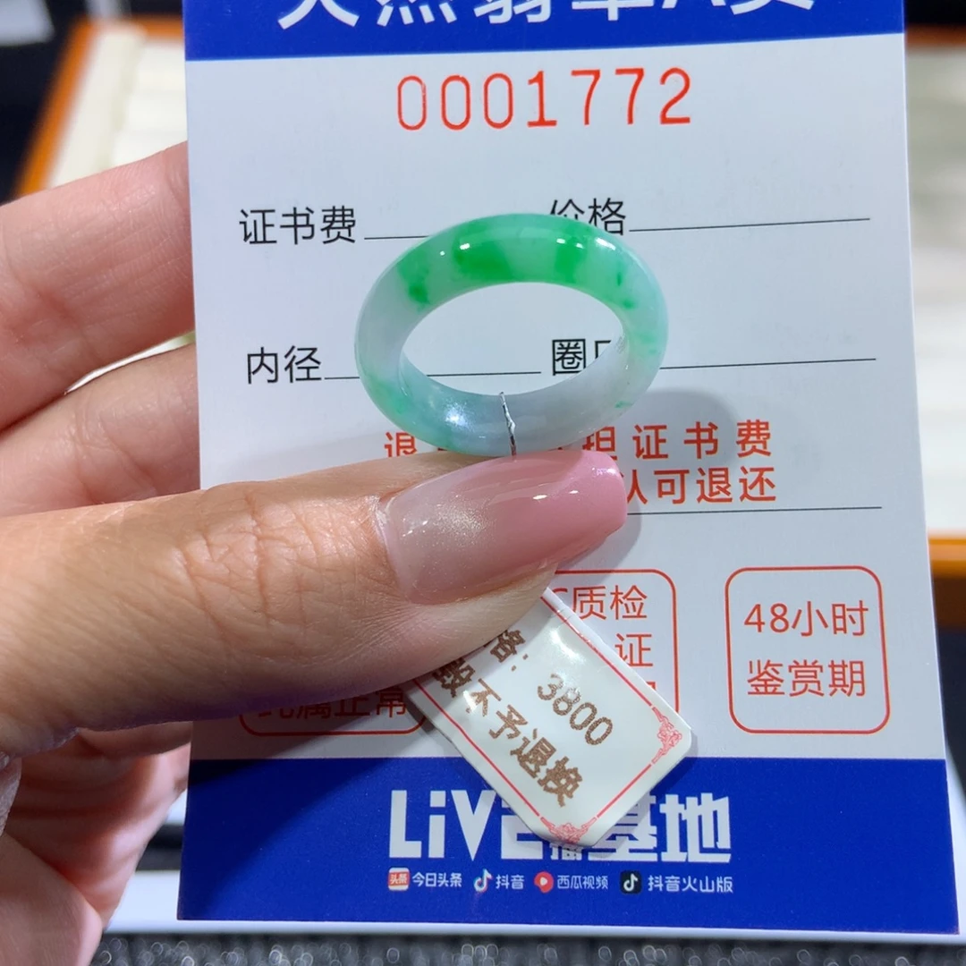 翡翠戒指未镶嵌翡翠