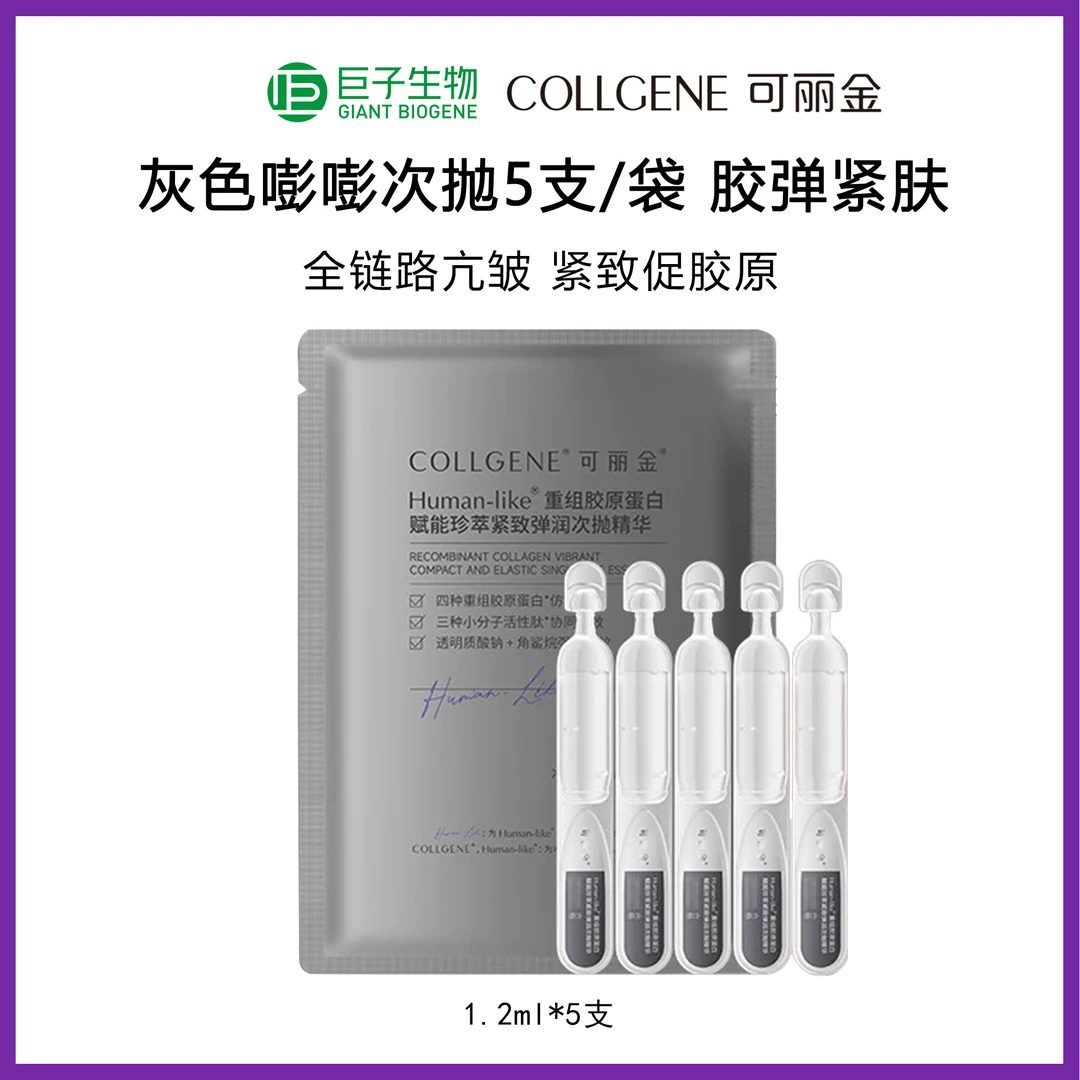 灰色嘭嘭紧致次抛5支/袋新包装 改善松垮垂~肤感巨好